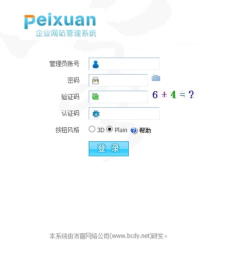 后台登陆