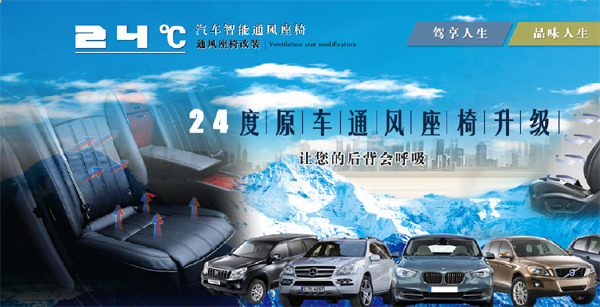 签约24度汽车改装品牌网站建设