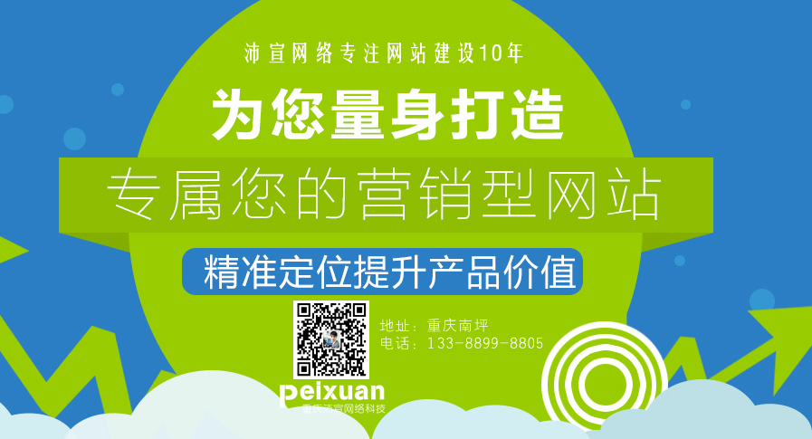 招商加盟类型网站建设解决方案