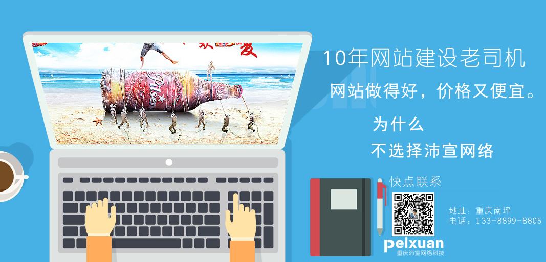 增加移动网站