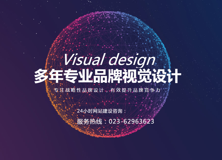 重庆南坪网站建设,效果好,见效快首选沛宣网络