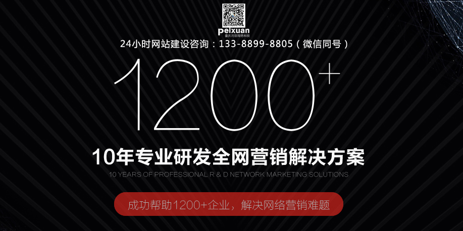 重庆杨家坪网站建设_杨家坪网站制作_效果好_收录快