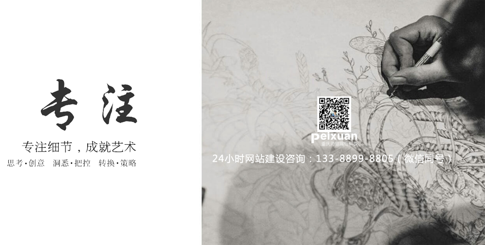 重庆网站建设哪家好