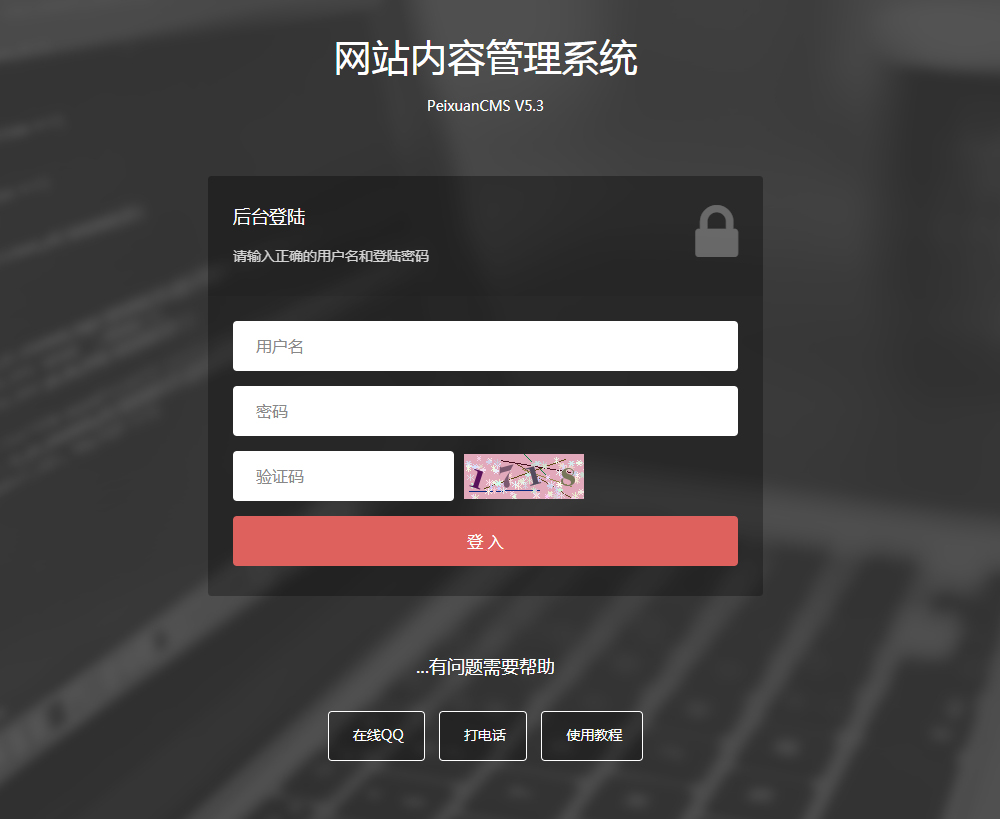 登陆网站后台:详情由我公司提供