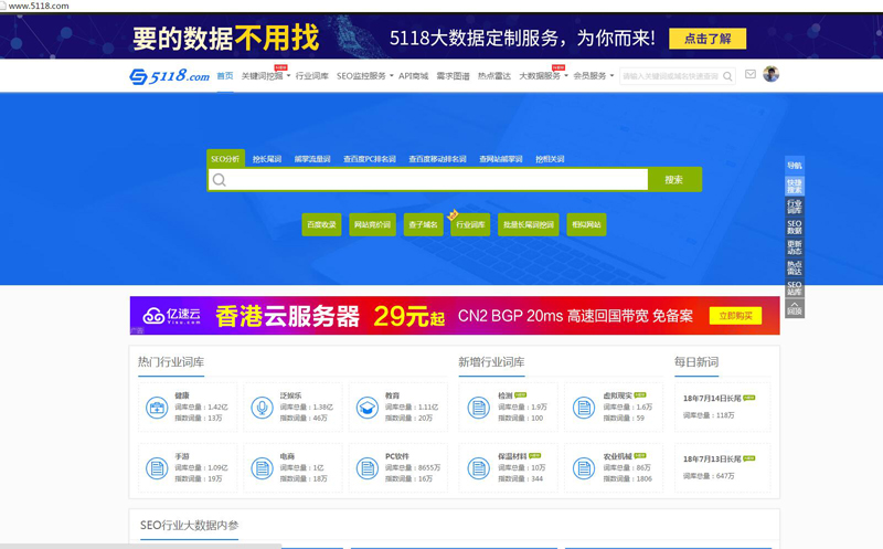 推荐几个查询网站SEO信息的网站