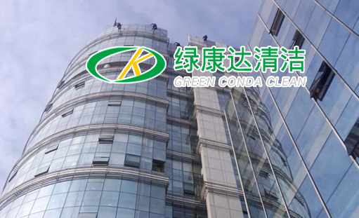 签约重庆绿康达清洁公司网站建设
