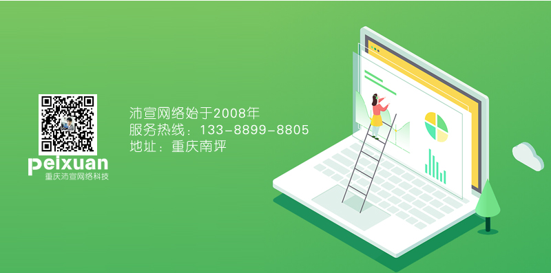 重庆医院网站建设与网络营销攻略