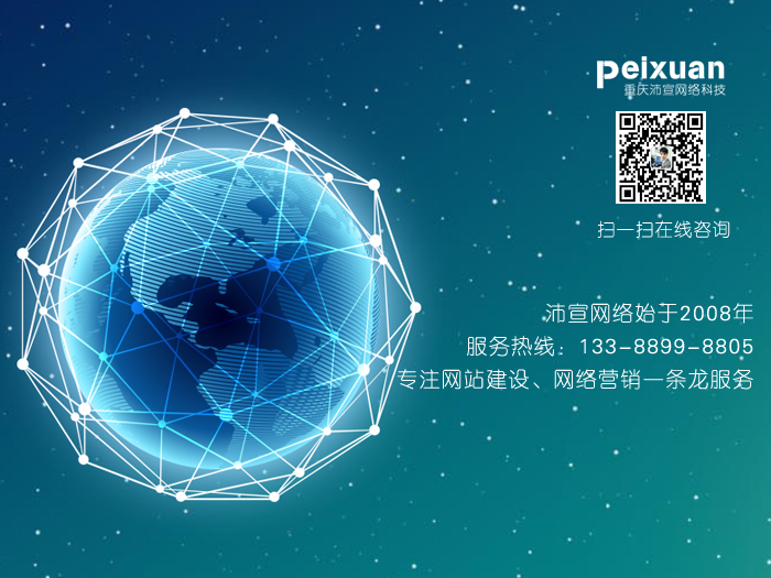 重庆营销型网站建设适合哪些用户浏览