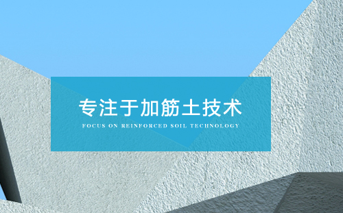 重庆维达尔土工合成材料有限公司官网正式上线