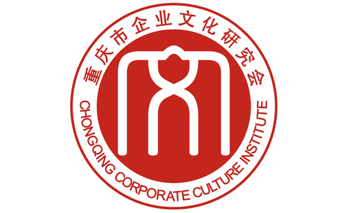 签约重庆市企业文化研究会网站建设