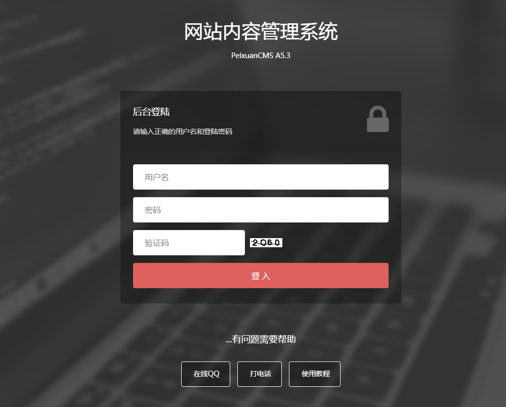 后台管理系统操作教程(管理系统9.6)