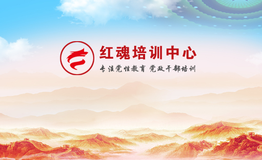 签约重庆红魂文化培训中心网站建设项目