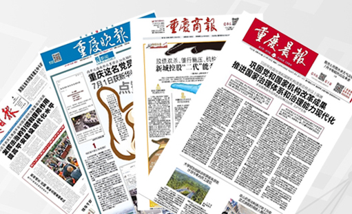签约重庆嘉行广告有限公司网站建设项目