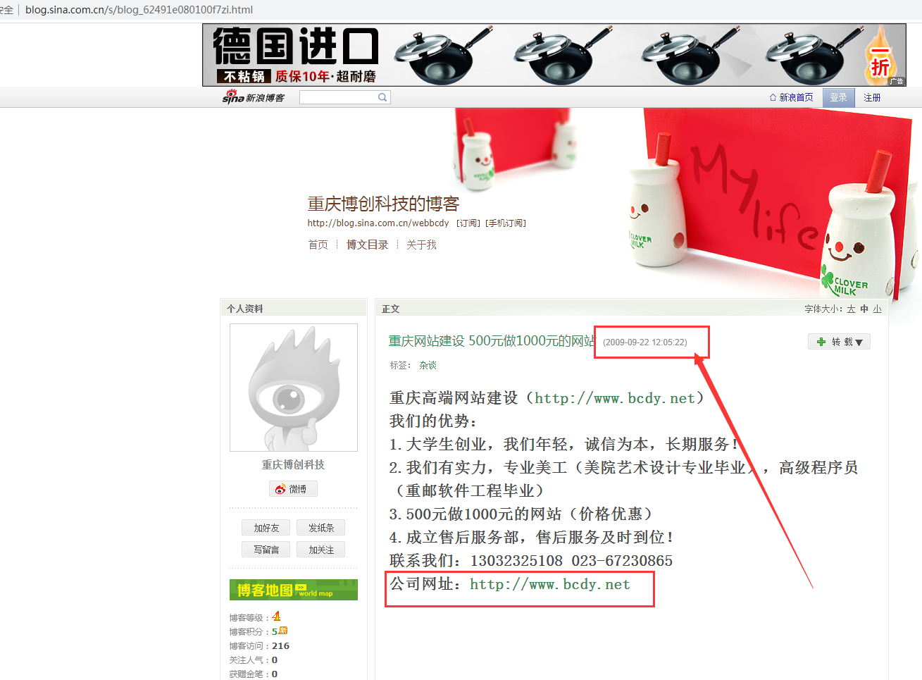 怎么看沛宣网络已经做了12年了